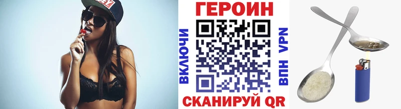 ГЕРОИН VHQ  маркетплейс формула  Болхов  продажа наркотиков 
