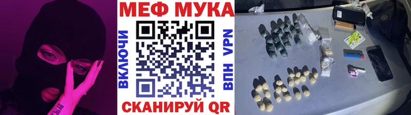 МЯУ-МЯУ mephedrone  где купить наркотик  Болхов 