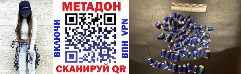 дарнет шоп  Болхов  МЕТАДОН белоснежный 